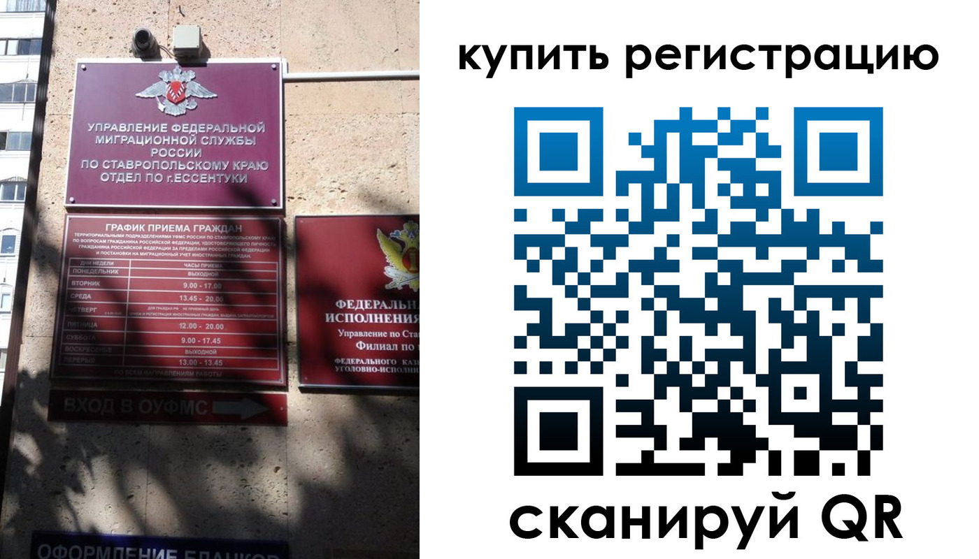 временная регистрация в квартире в Тавде