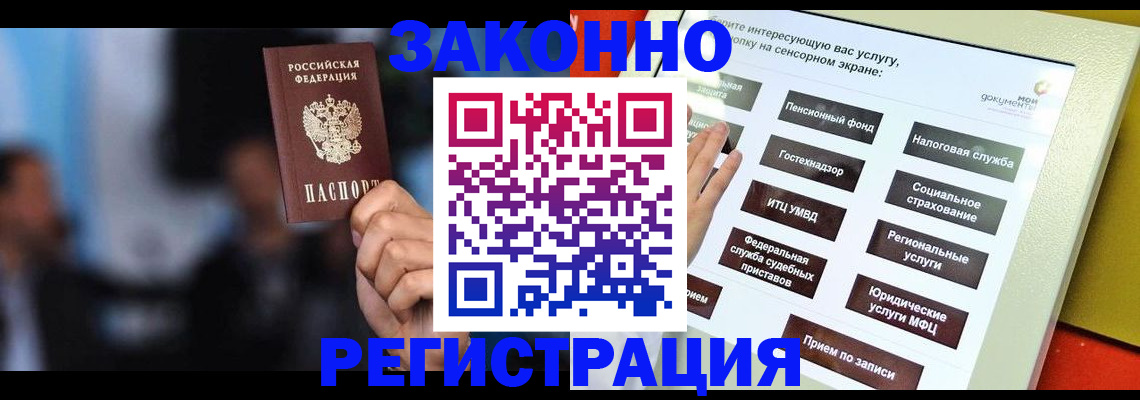 прописка для школы в Тавде