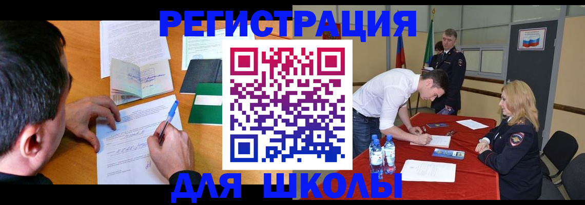 временная регистрация купить в Тавде