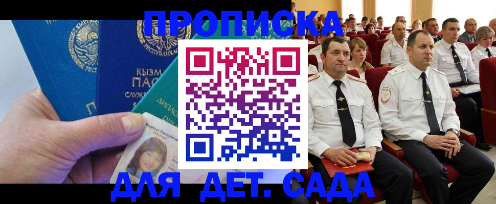 временная регистрация адрес в Тавде