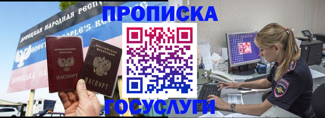 прописка паспорт в Тавде
