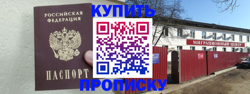 прописка регистрация в Тавде